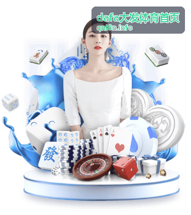 dafa大发体育首页 电竞专题